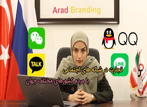 آراد برندینگ نی نی سایت، Arad Branding Ni Ni site